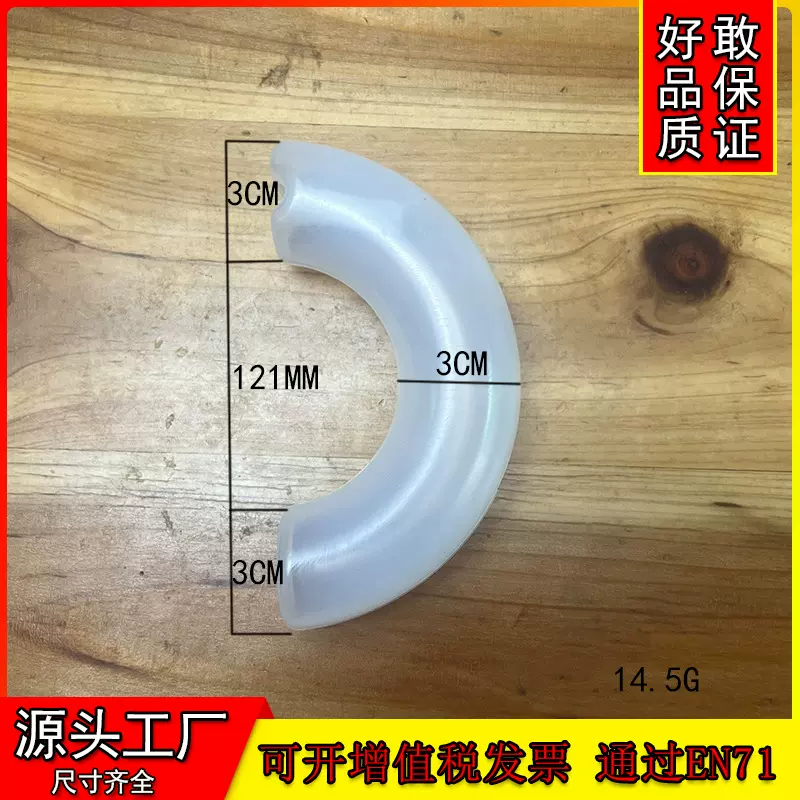 半圆BB叫气囊玩具配件发声器捏捏叫异形BB叫儿童玩具配件发声器