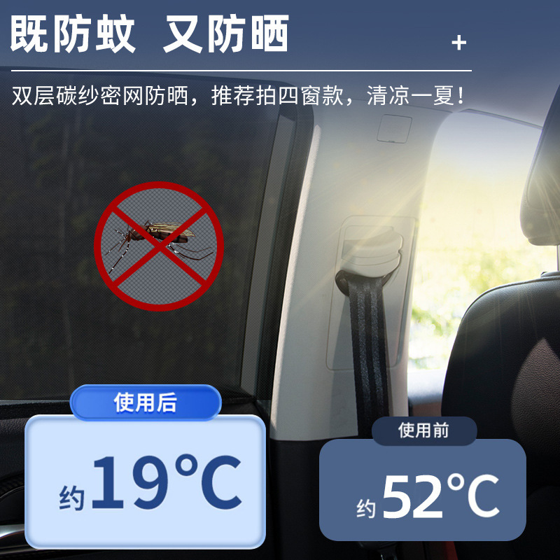 Car sunshade