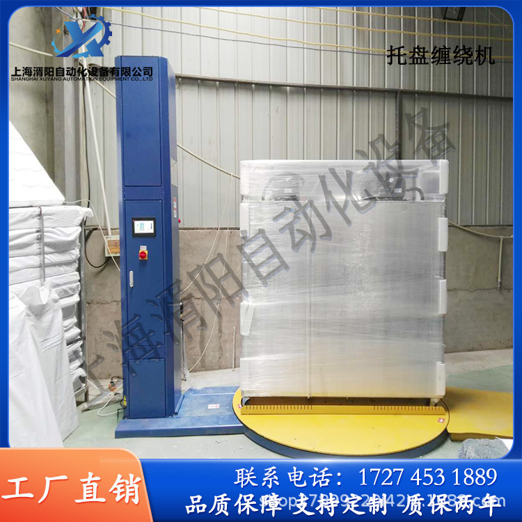 托盘缠绕机