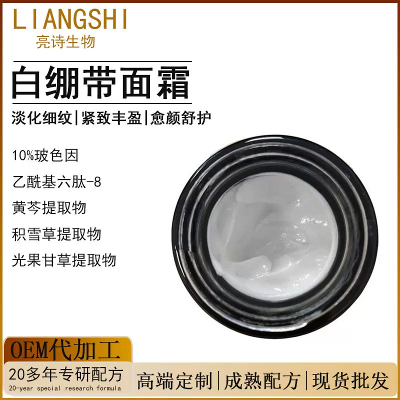玻色因白绷带面霜舒缓紧致抗皱黑绷带面霜逆龄时光精华霜源头工厂