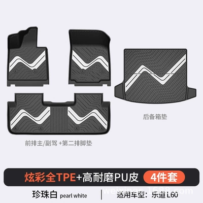 Modelə uyğun ayaqaltı, the 2026 New Model Ledao - pearl-white-l60-5-seater-4-piece-setfull-tpepuhigh-side-protectionfoot-mat-trunk-mat
