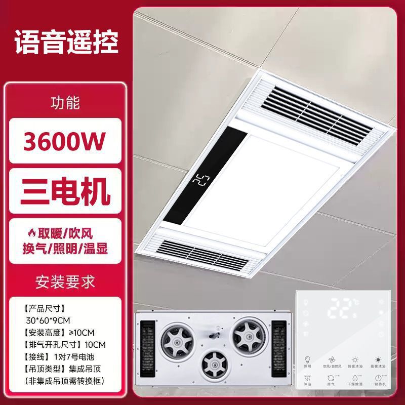 风暖浴霸集成吊顶照明排气扇一体卫生间双摆页智能暖风机速卖通|undefined