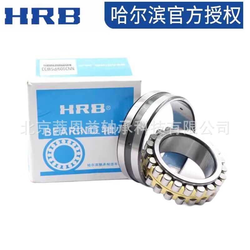 HRB轴承授权商  NN3022K  NN3024K P5/P4W33双列圆柱锥孔机床轴承