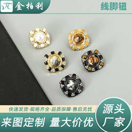 小香风纽扣珍珠扣大衣衬衫手缝扣呢子衣服辅料感金属扣子