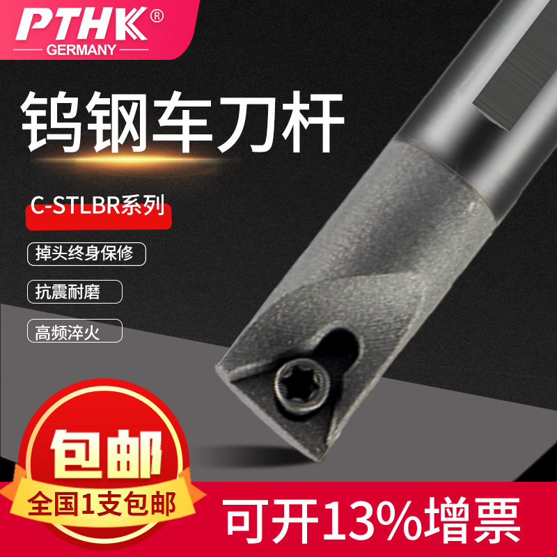 日本京瓷刀具数控刀杆C-STLBR硬质合金抗震实心车刀杆STLPR