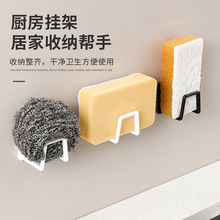 家用海绵置物架免打孔家用厨房用品水池钢丝球百洁洗碗布沥水架