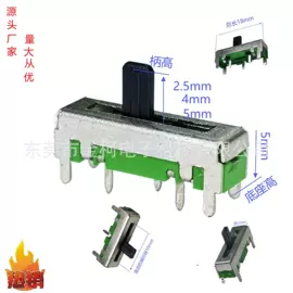 电位器;集成电路;开关元件