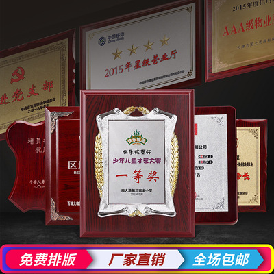 厂家金箔奖牌木质授权牌制作钛金不锈钢铜牌证书比赛荣誉牌匾制作|ms
