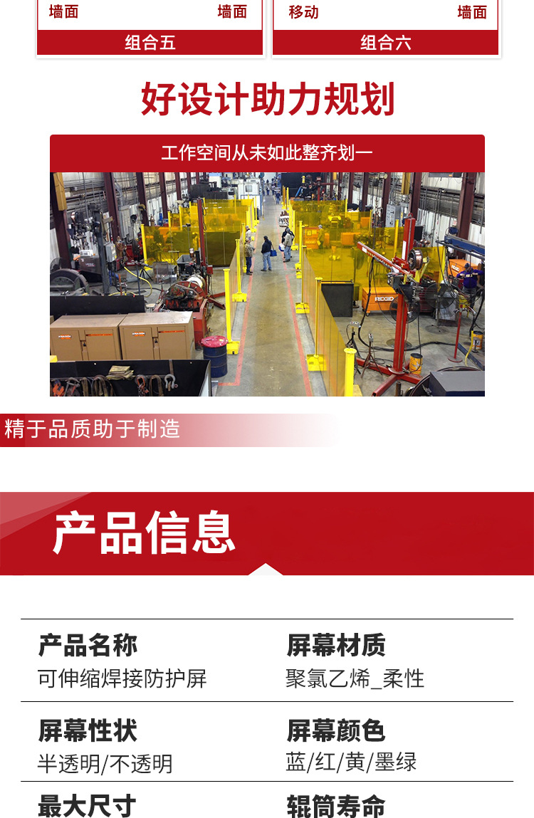 可伸缩焊接防护屏+_09.jpg