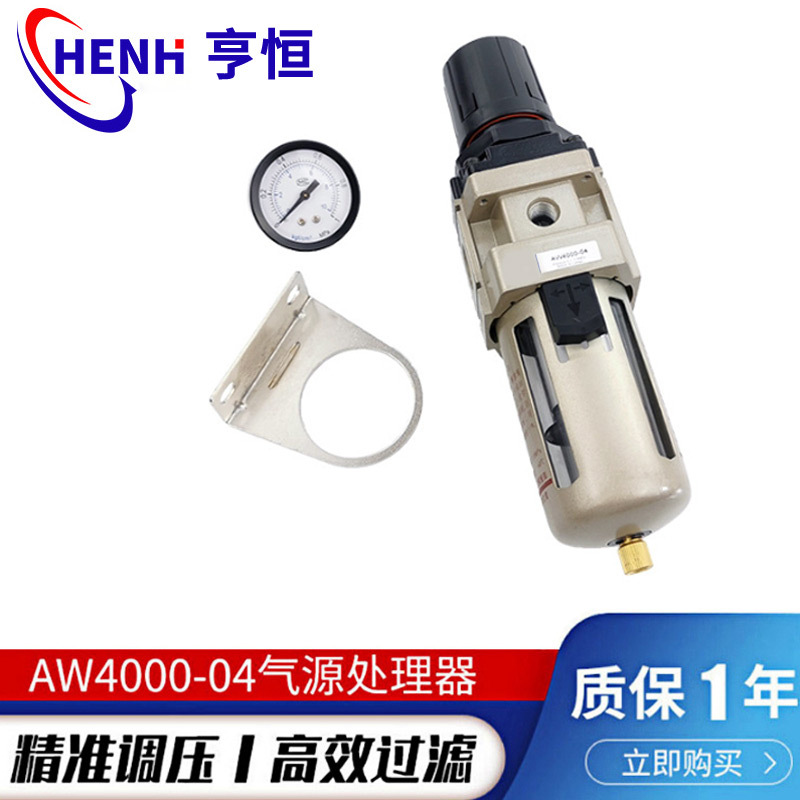 SMC型气动调压过滤器AW2000-02/3000-03/4000-04单联体气源处理器