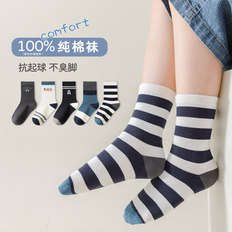 100% Pure Cotton Children's Foot-up Socks Spring Autumn Winter Boys and Girls Medium Tube Breathable Sweat Absorbing Students Middle School Children's Pure Cotton 100% Pure Cotton Children's Foot-up Socks Spring Autumn Winter Boys and Girls Medium Tube Breathable Sweat Absorbing Students Middle School Children's Pure Cotton
