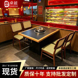 四人位火锅桌商用 无烟净化电磁炉 仿木岩板餐饮桌椅无烟火锅桌