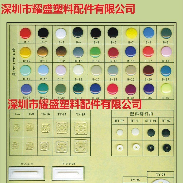 塑胶四合扣塑料四合扣塑钢四合扣树脂四合扣T5四合扣T8四合扣