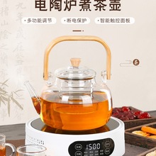 2025新款電陶爐煮茶爐家用小型煮茶器燒水泡茶壺養生壺圍爐煮茶器