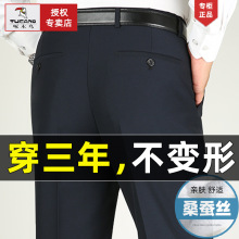 啄木鸟中年男士桑蚕丝西裤夏季薄款爸爸裤中老年商务休闲 羊毛西