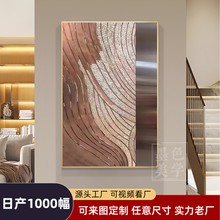 大气金属质感高端酒店挂画装饰画家居装饰画客厅高级感餐厅装饰画