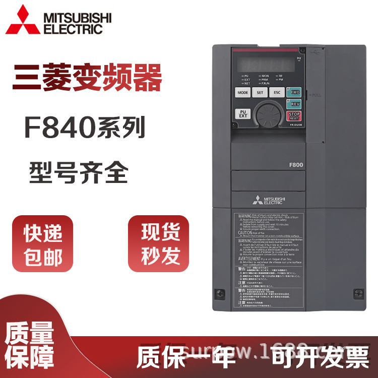 三菱变频器 FR-F840-00620-2-60三相380V62A30KW风机水泵