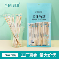 卸売り使い捨て箸の出前梱包ホテルレストランの商用使い捨て箸0.5円箸