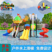 儿童水上乐园滑梯沙池沙滩海边攀爬游乐设施户外水上秋千组合滑梯