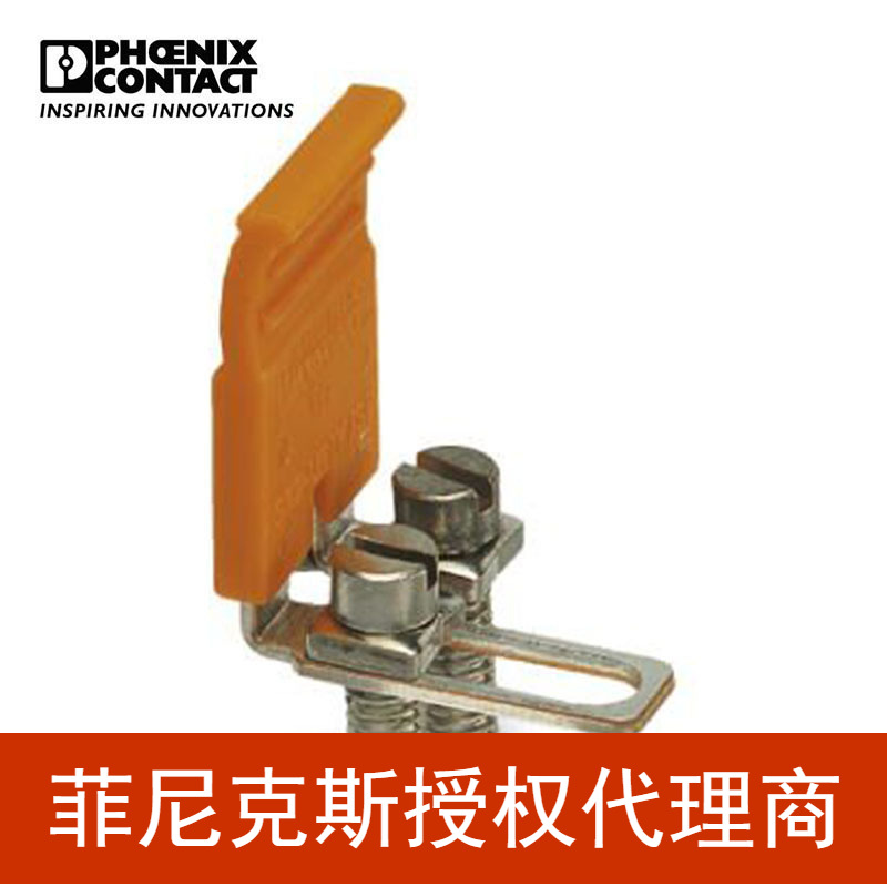 菲尼克斯 端子短接片 开关桥接件 SB 2-URTK/SP-0360012