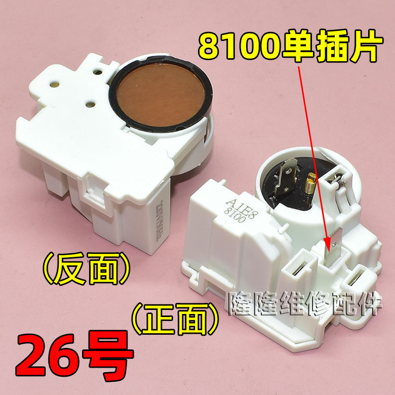适用冰箱冰柜启动器压缩机P组合过载热保护继电器其他|undefined
