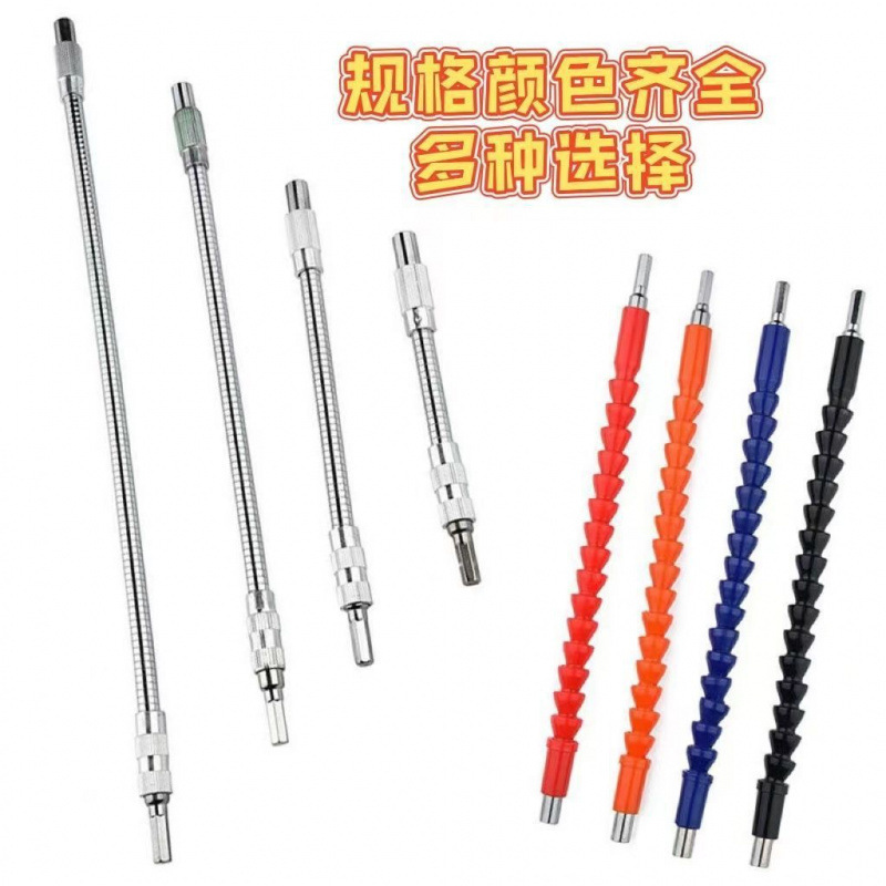 スポットユニバーサル金属ユニバーサルフレキシブルシャフトビット接続ロッド多機能電気ドリルフレキシブルシャフト曲げ延長シャフト|undefined