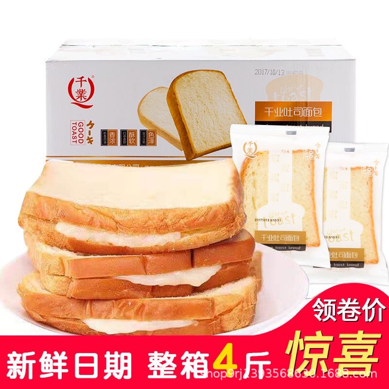 Thousand industry toast bread 4kg price cheese sandwich slices student nutrition breakfast whole box wholesale sandwich