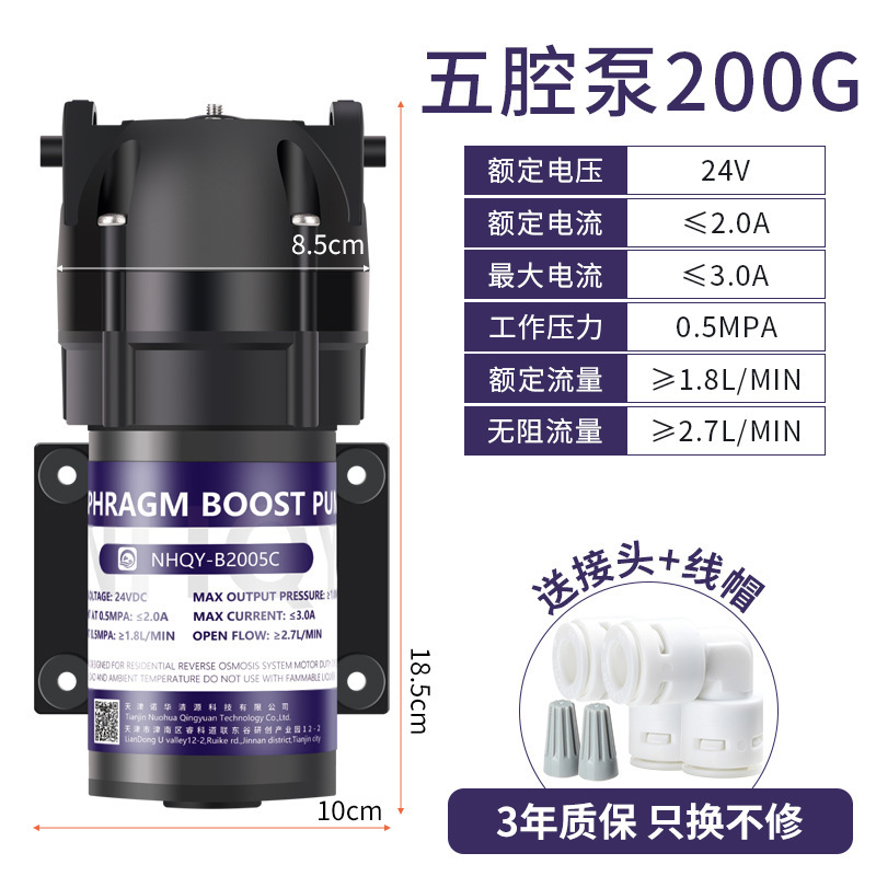 浄水器純水機増圧ポンプ自己吸引ポンプ24v低騒音ポンプ75g400g600しゅう逆浸透五室ポンプ|undefined