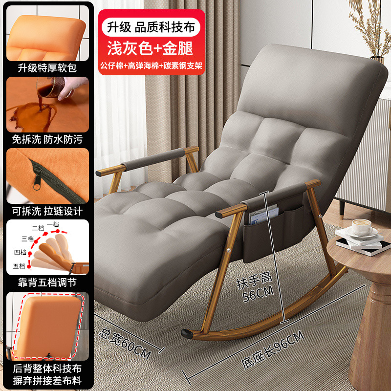 Balcón mecedora hogar perezoso sofá tecnología tela reclinable adulto ocio reclinable para dormir Internet celebridad sala de estar mecedora