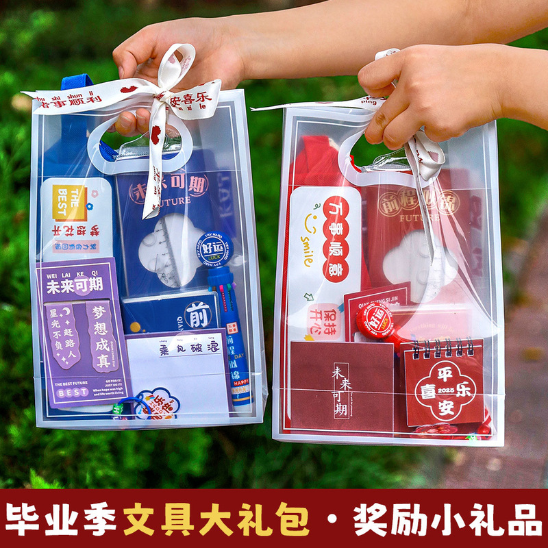Students' High-End Stationery Gift Set, Junior High School Students' Inspirational Prizes, Blind Box Rewards, Whole Class Souvenirs, Small Gifts
