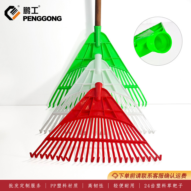 Wholesale 24 tooth plastic rake rake rake garden cleaning deciduous grass rake grain drying rice tools