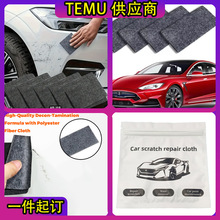 汽车划痕修复布纳米闪光布去污划痕修复纳米划痕布划痕修复神器