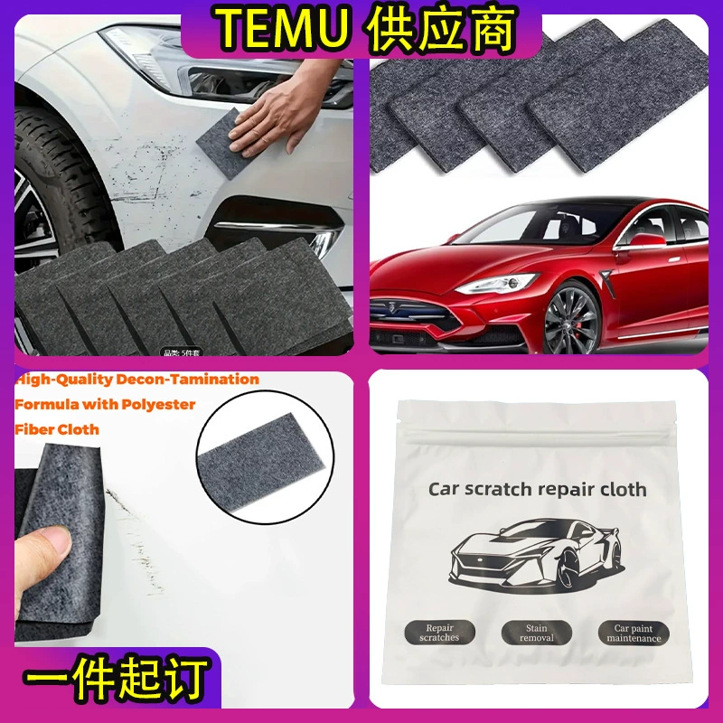 Автомобильная ткань для ремонта царапин нано мигает ткань для удаления пятен