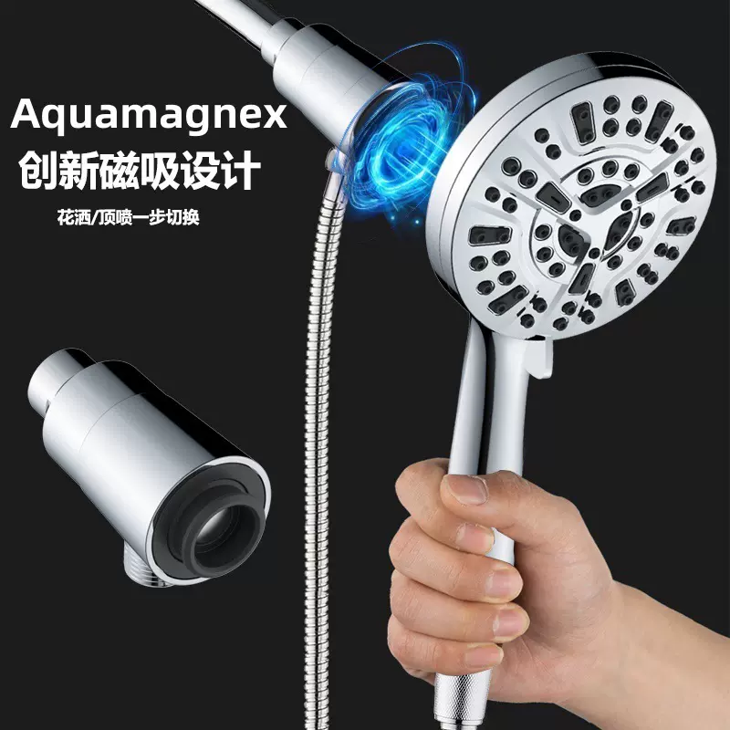 亚马逊卫浴磁吸Aquamagnex增压花洒喷头套装10功能淋浴过滤花洒头
