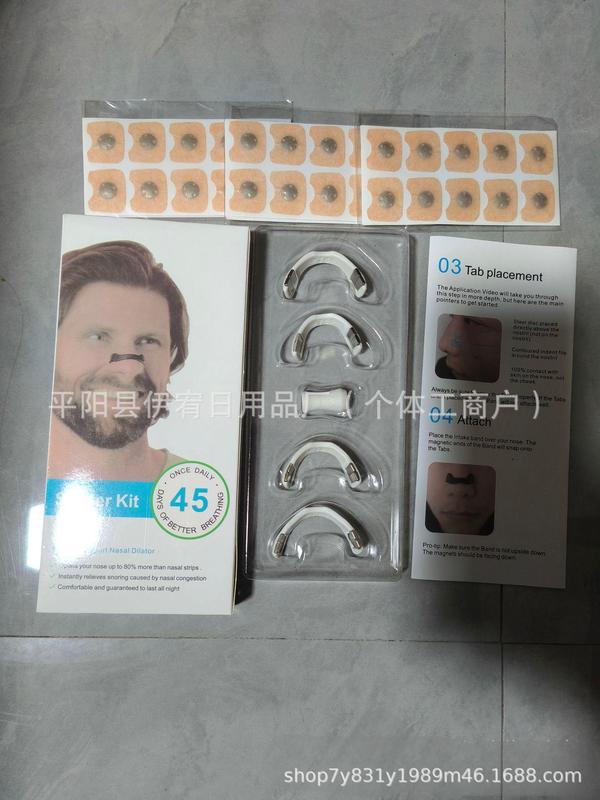 鼻贴扩张器磁铁通气磁性扩张鼻腔贴鼻贴防打呼噜止鼾通用神器批发|undefined