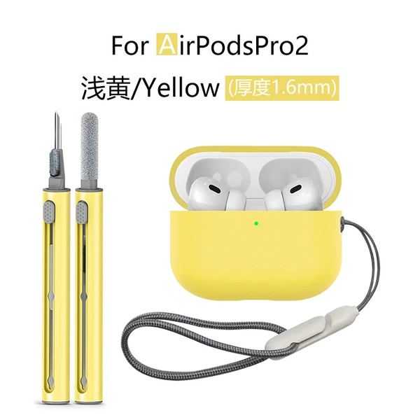 115# light yellow three-piece set (protective case*1+incase same style lanyard*1+same color second generation cleaning pen*1)