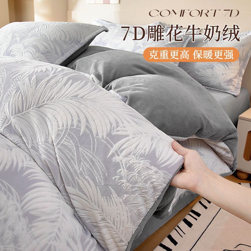 2025 nuevo invierno leche cama de terciopelo cuatro piezas más terciopelo grueso tallado sábanas de terciopelo de coral cubierta de colcha de tres piezas
