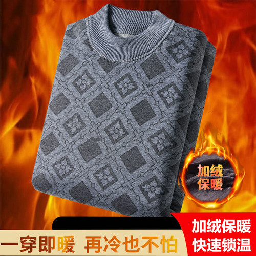 Men's thermal underwear autumn and winter middle-aged and elderly men's base shirt men's plus velvet thickened autumn clothes men's middle turtleneck cotton sweater