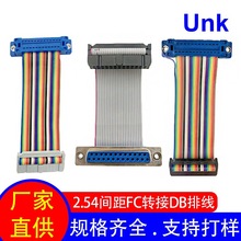 2.54mm�g��IDC�ž� FC�DDBĸ����ƽ��/���ž�D-SUB���ƾ����L��