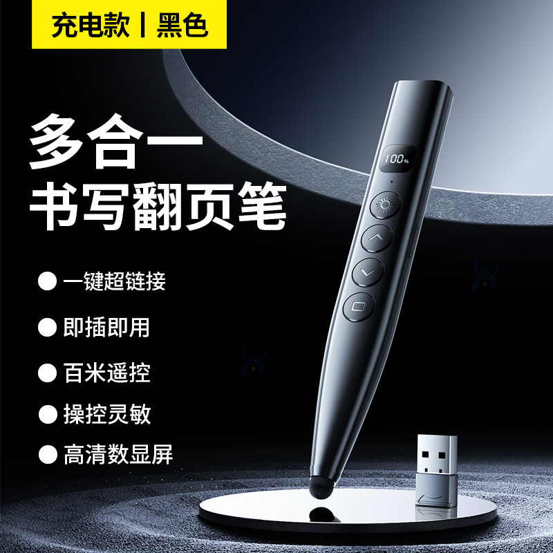 教鞭翻页笔希沃白板写字教师ppt多媒体即插即用投影遥控激光笔|undefined