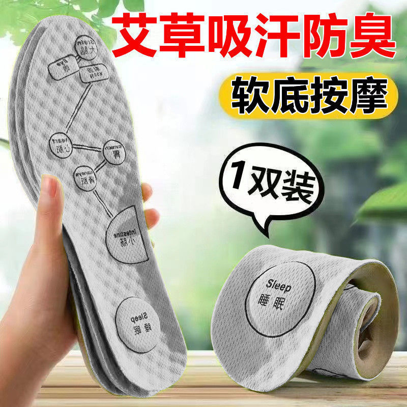 Desodorante de ajenjo Plantilla de masaje transpirable de los hombres desodorante absorbente del sudor fragancia-Retención engrosada cómoda de las mujeres de larga duración super suave anti-dolor