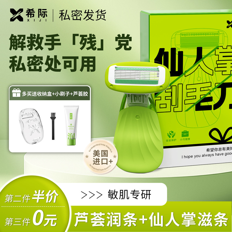 Manual Razor for Women, Shaving Razor, Armpit Hair Remover, Hair Removal Tool for Whole Body, Underarms, Private Areas, and Legs
