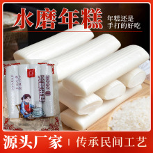 包邮现货水磨年糕现做鲜炒年糕条切片真空袋装软糯弹嫩年糕代发