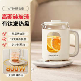 九.阳养生壶有钛家用全自动多功能煮茶器办公室烧水壶K12D-WY540