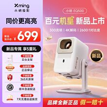 С��EQ500�̨ͶӰ�x���ñ�y�����ͥӰԺͶӰ�C1080P����