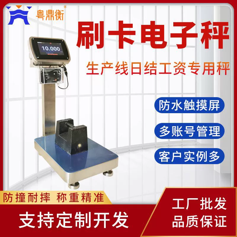 Индивидуальные Электронные платформенные весы для коммерческих кредитных карт ежедневный узел весом 300 кг весы водонепроницаемые весы для кредитных карт из нержавеющей стали