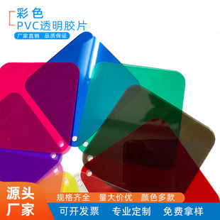 Factory direct supply flame retardant high transparent PVC sheet rigid plastic A4 color 0.3mm film blister coil gasket