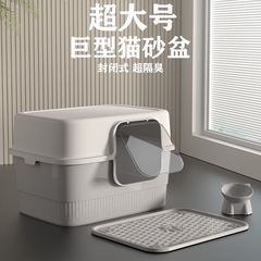 超特大ビッグマック猫砂盆全密閉型外はね防止猫トイレ猫砂盆防臭消臭ペット用品