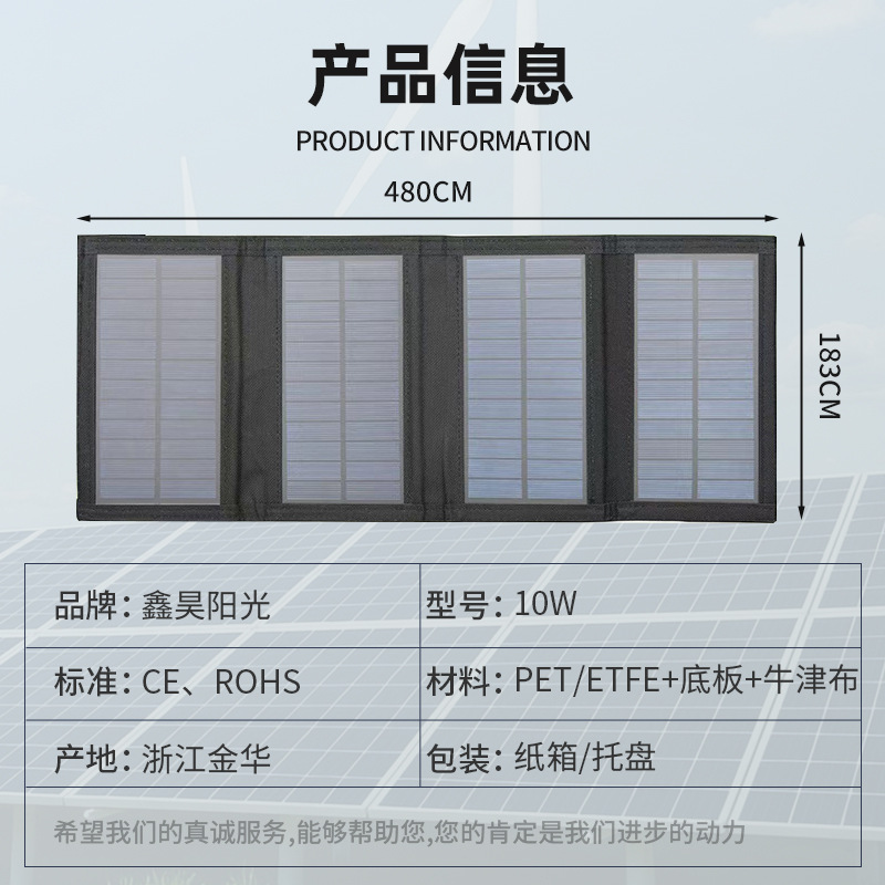 Cargador USB solar plegable de 5V10W, panel de generación de energía fotovoltaica para cargar teléfonos móviles en exteriores, venta al por mayor