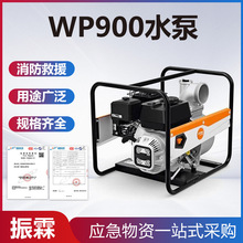 ����;����WP900ˮ���������̑���������������Ԯ�߉�������